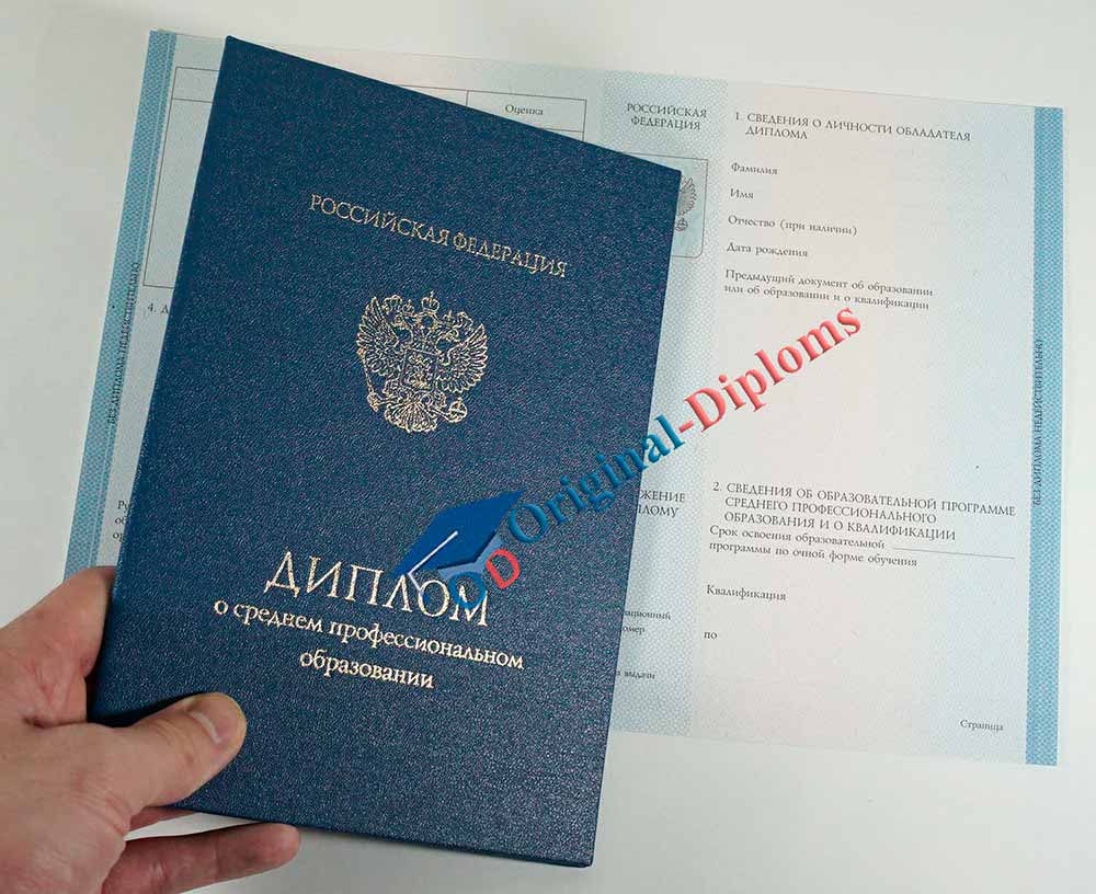 Диплом техникума, колледжа 2014-2026